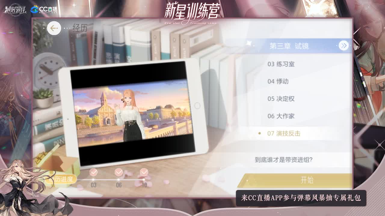 萌男必玩~ 第2段