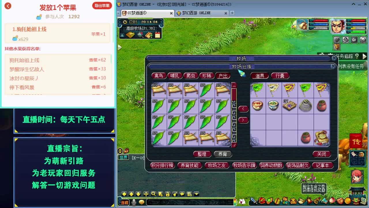 梦幻资源周，做资源有补贴 第1段