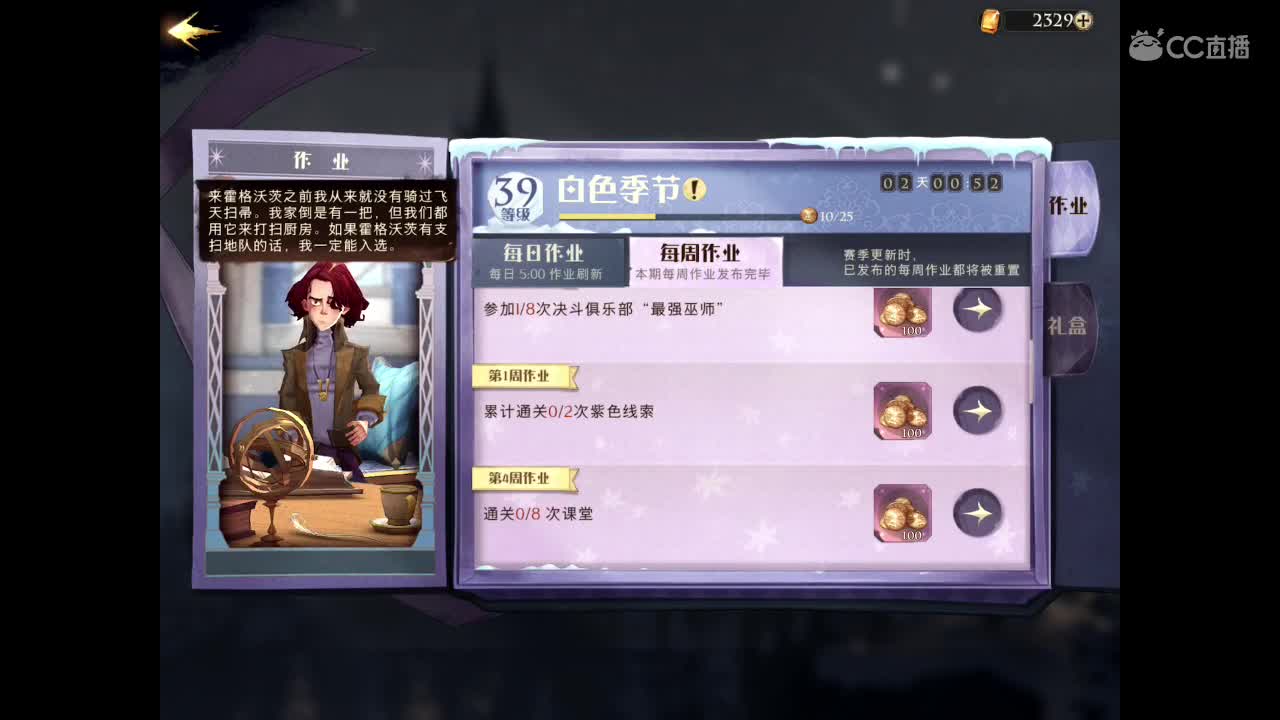 斯莱特林自习室