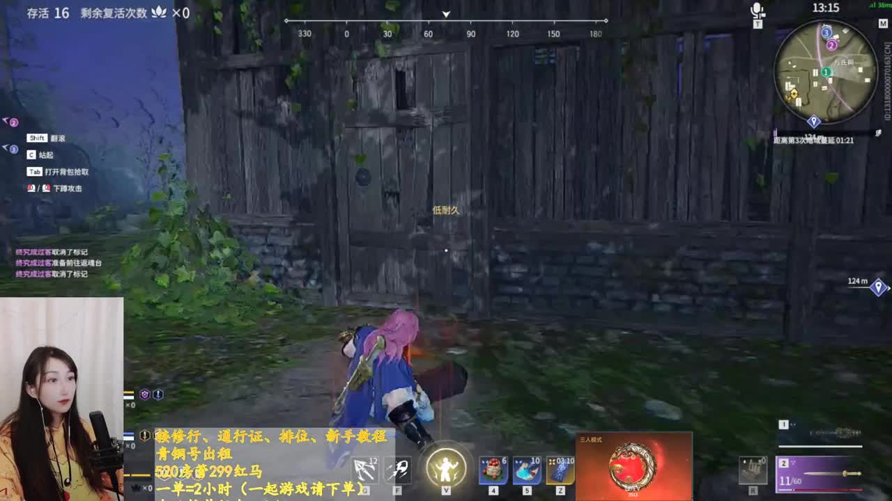 哟吼 第2段