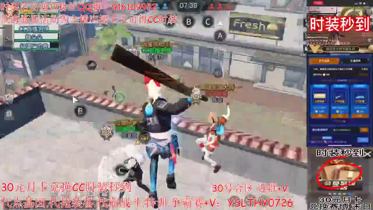 30元月卡换CC时装赛博秒到 第1段