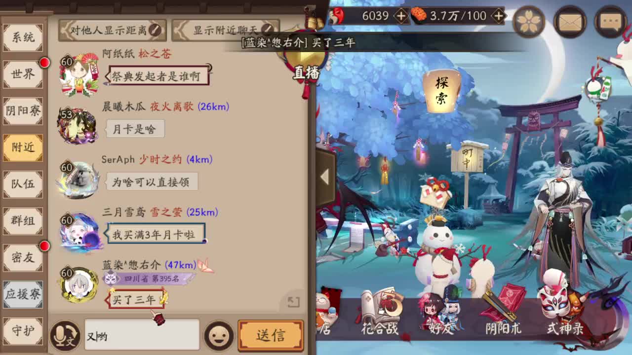 萌新导师 第2段