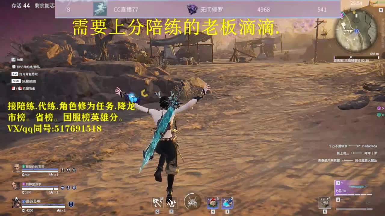 天人修罗接：陪连，带连，图龙，修为 第1段