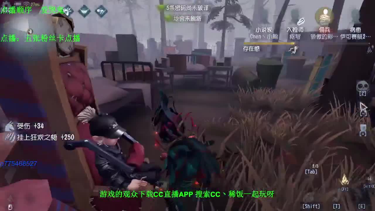 监管者点播~ 第3段