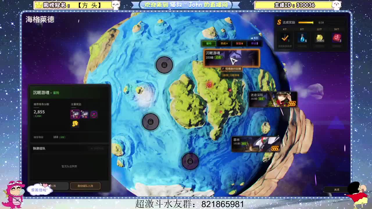 日常日常~ 第1段