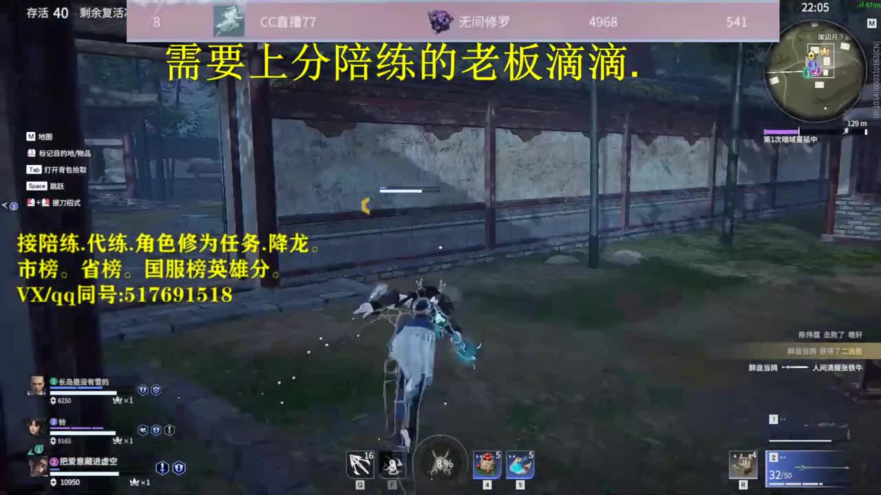 天人修罗接：陪连，带连，图龙，修为 第2段