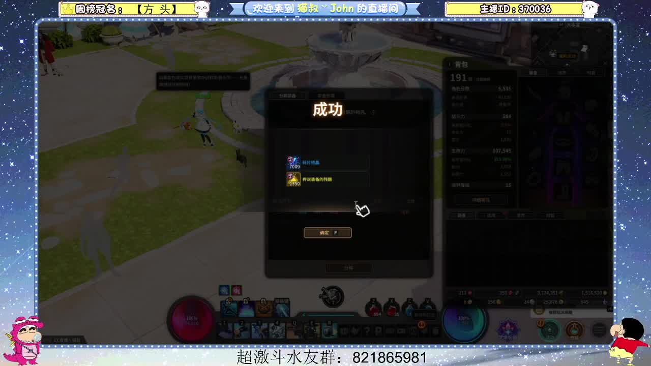 日常日常~ 第2段