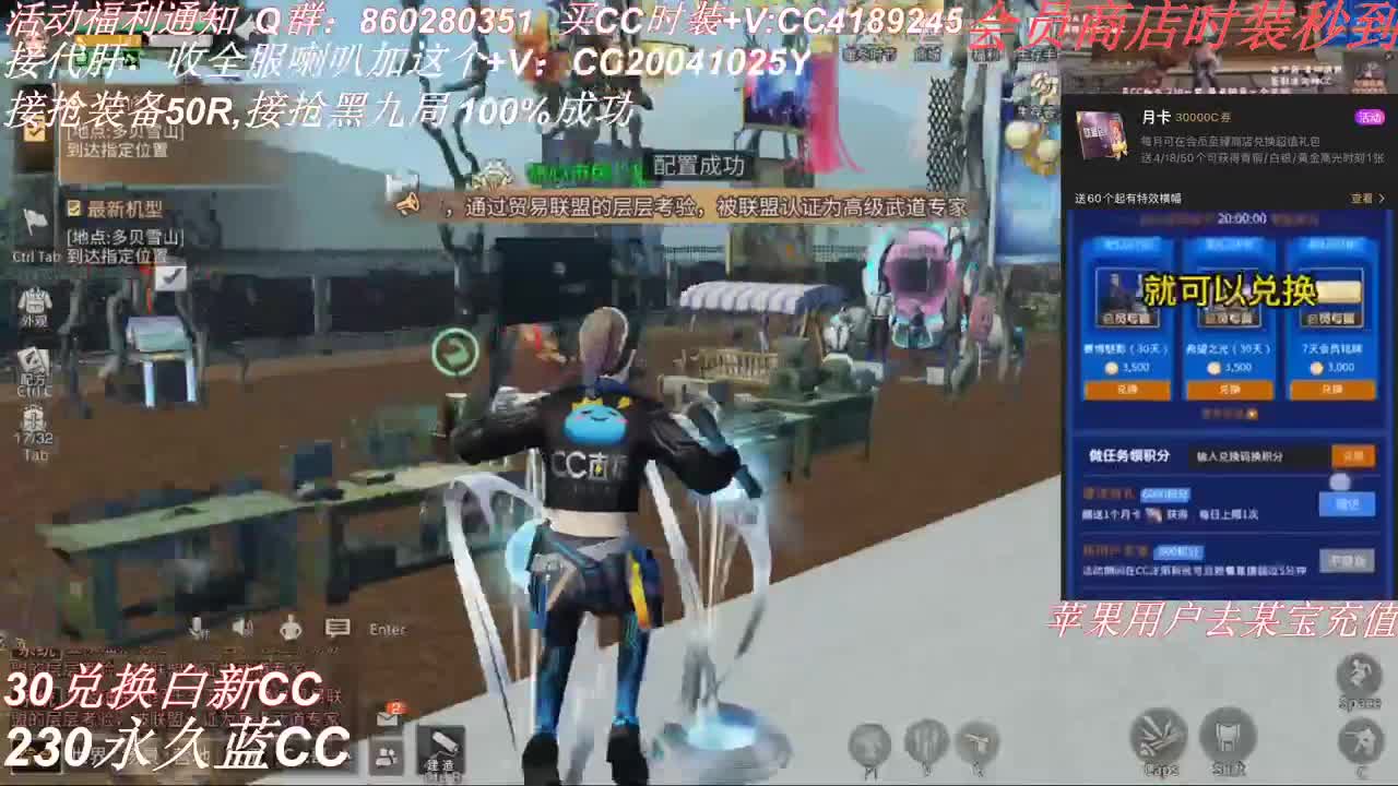 30元换两套CC秒到 第3段