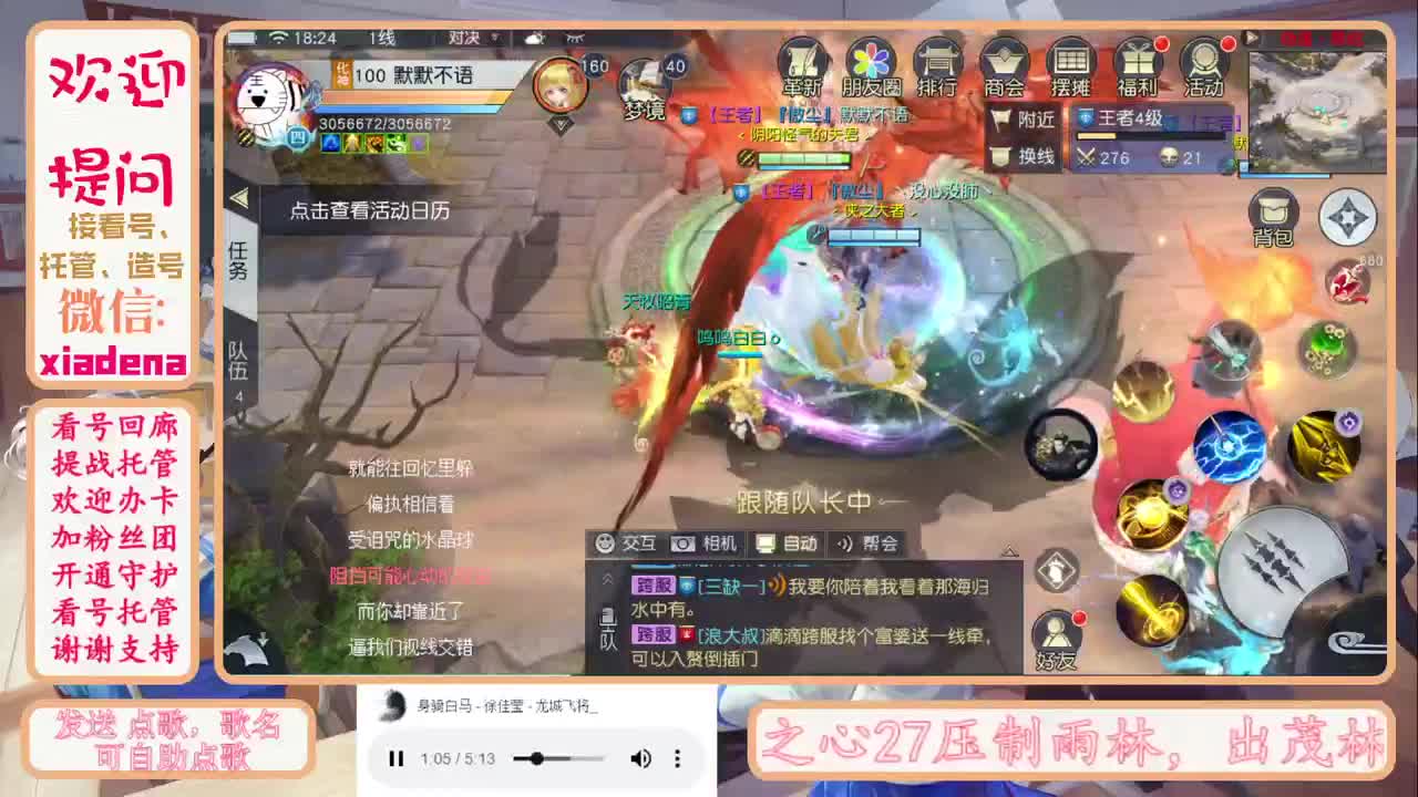 勤劳的小蜜蜂 第1段