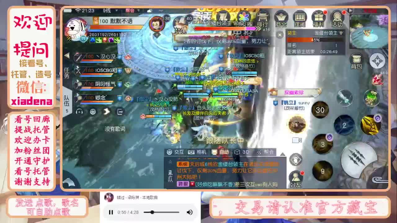 勤劳的小蜜蜂 第2段