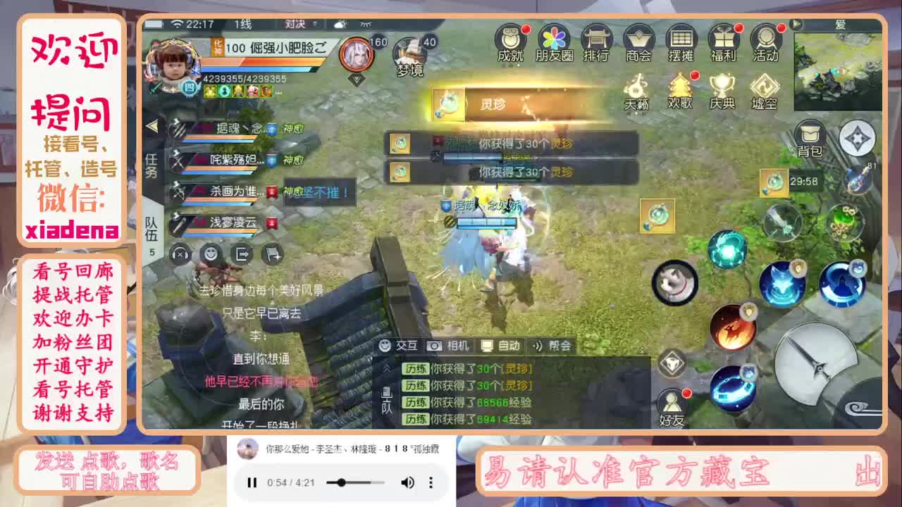 勤劳的小蜜蜂 第3段