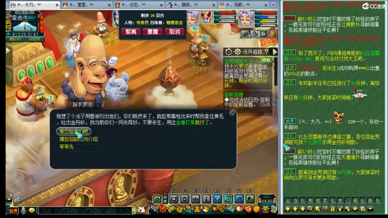 乃姐/年度武神坛明星赛 第3段