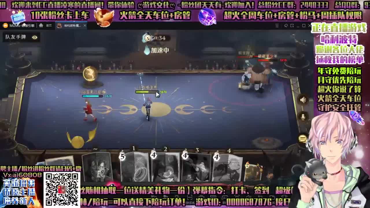 哈利波特，双排-单排！接所有-招主播！ 第1段