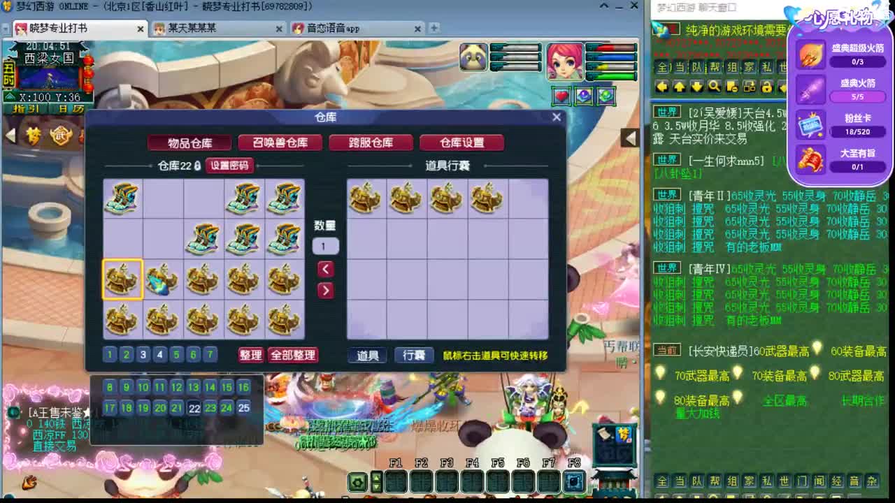 官方推荐打书主播  香山红叶 第1段