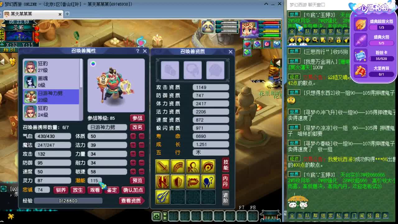 官方推荐打书主播  香山红叶 第4段