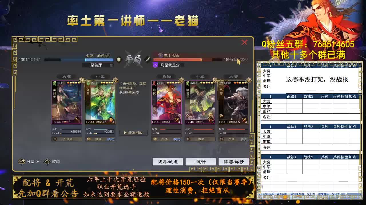 官方赛事金牌解说，率土第一讲师 第2段