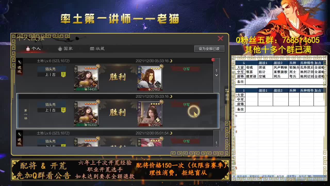 官方赛事金牌解说，率土第一讲师 第4段