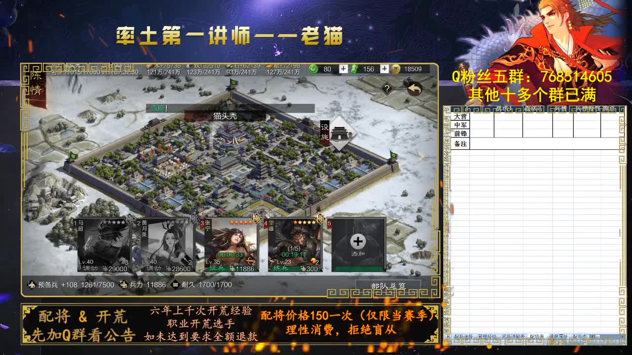 赛事御用金牌解说，率土第一讲师