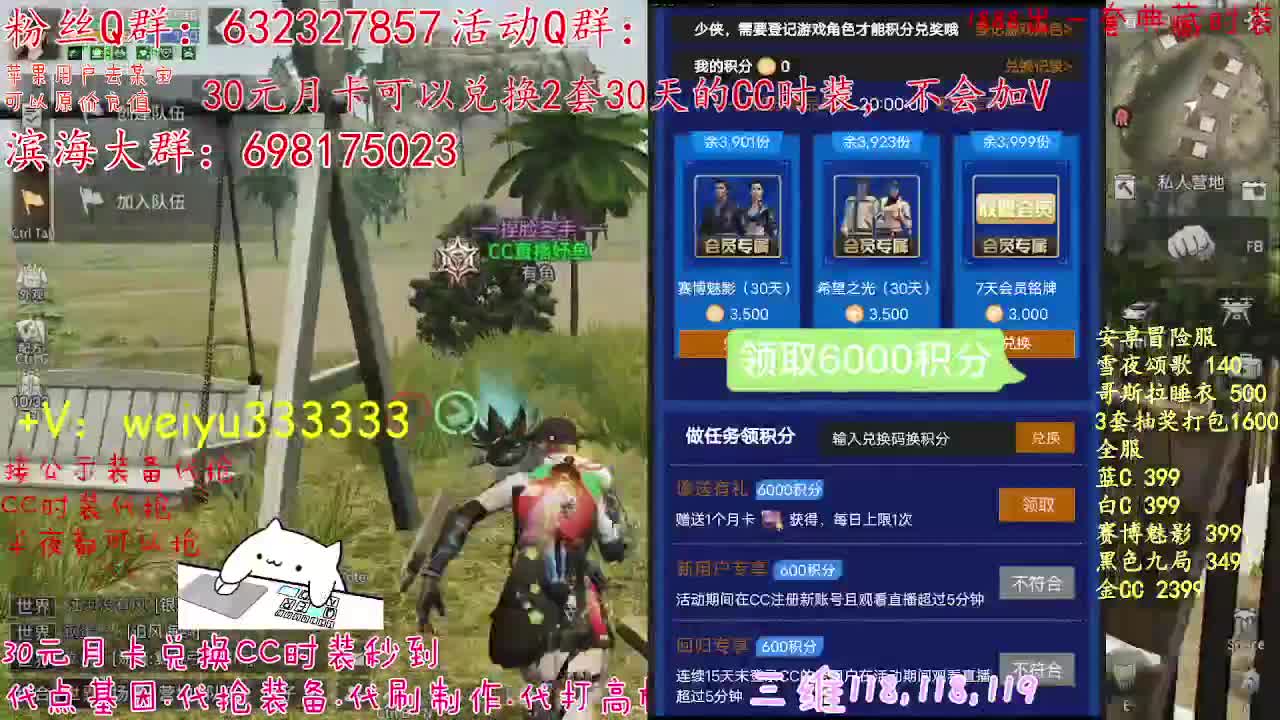 30元2件CC，代抢装备 第1段