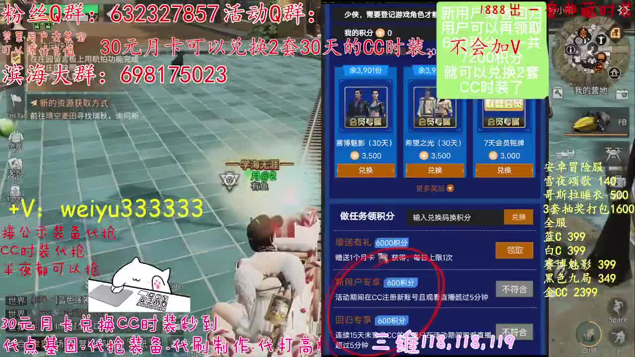 30元2件CC，代抢装备 第2段