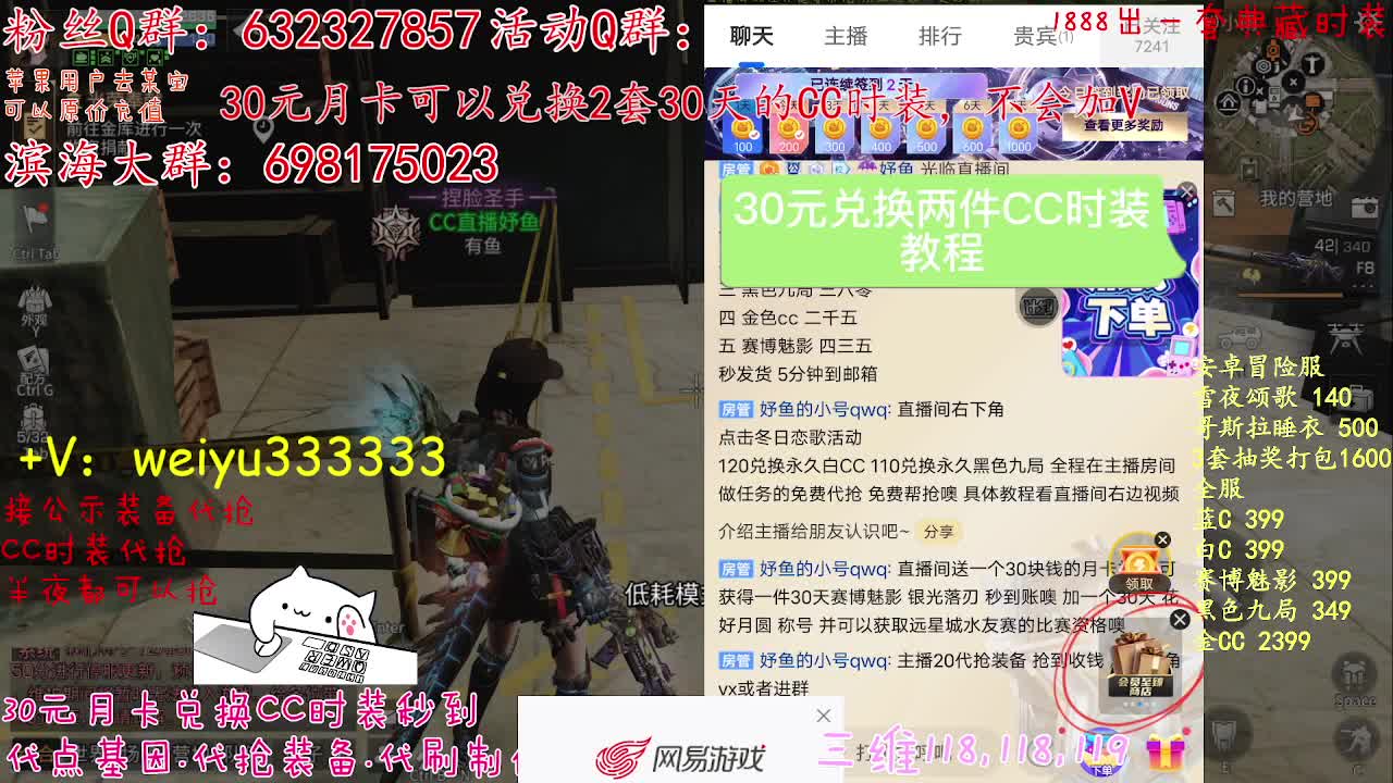 30元2件CC，代抢装备