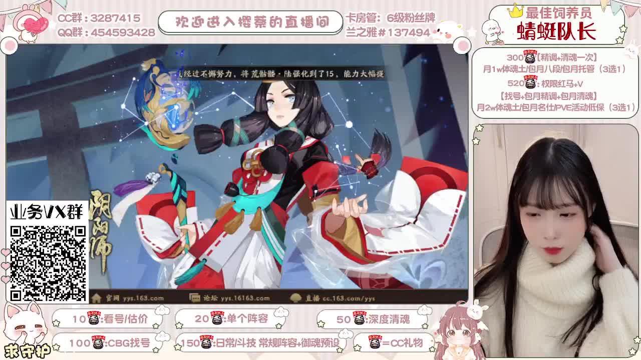 爬塔/全面做号/托管 第1段