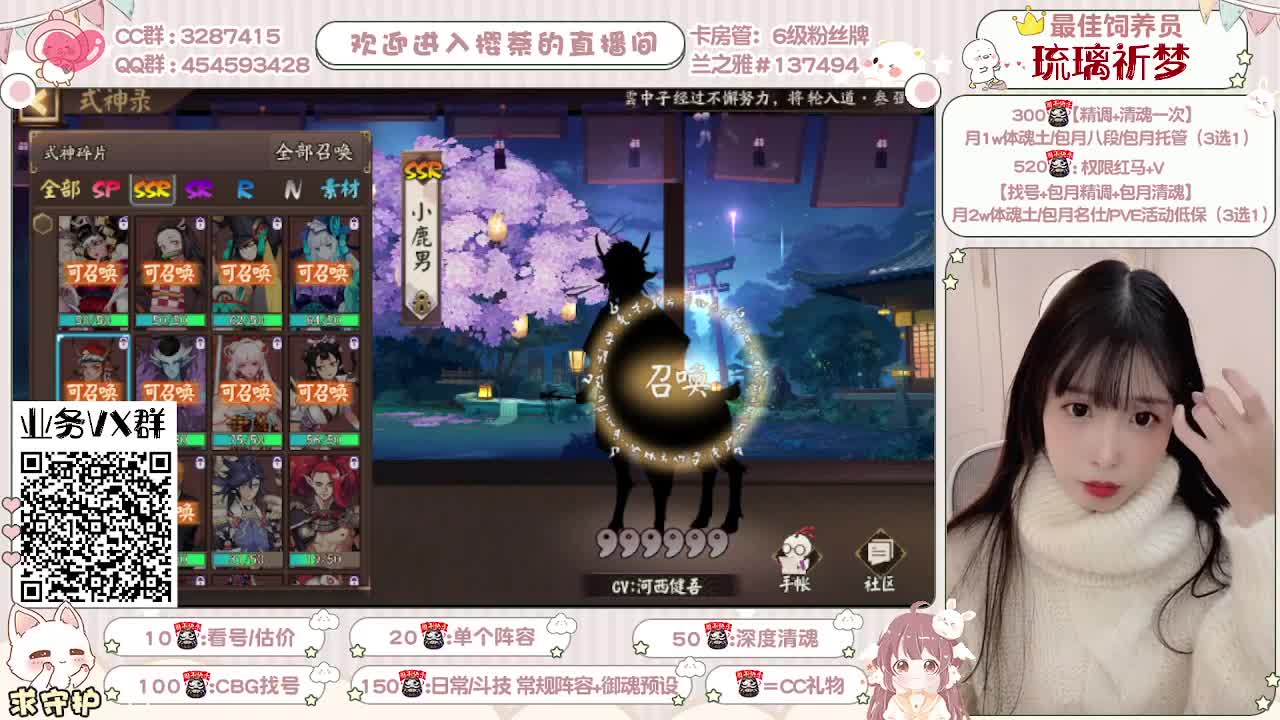 爬塔/全面做号/托管 第2段