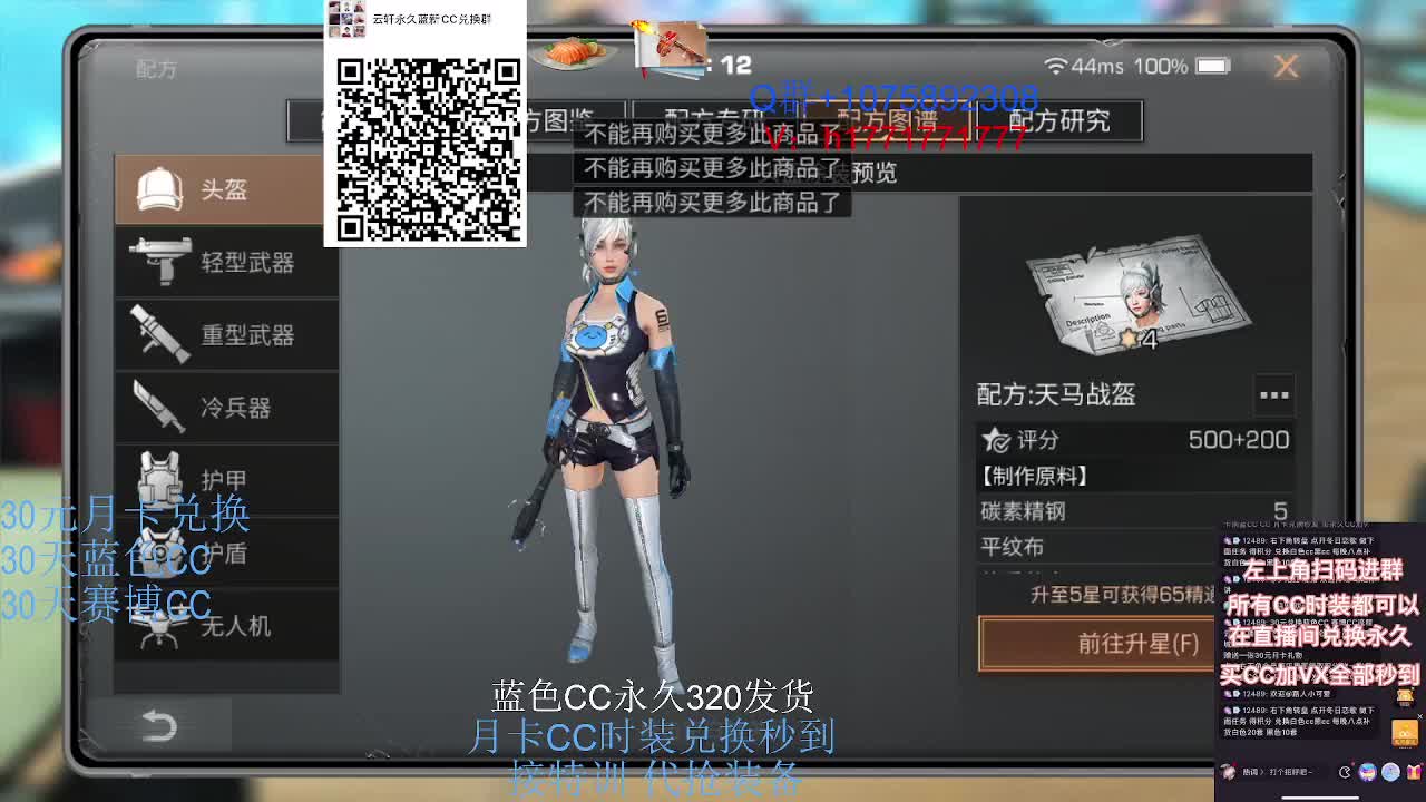 30换新白C秒到宠物C秒到 第1段
