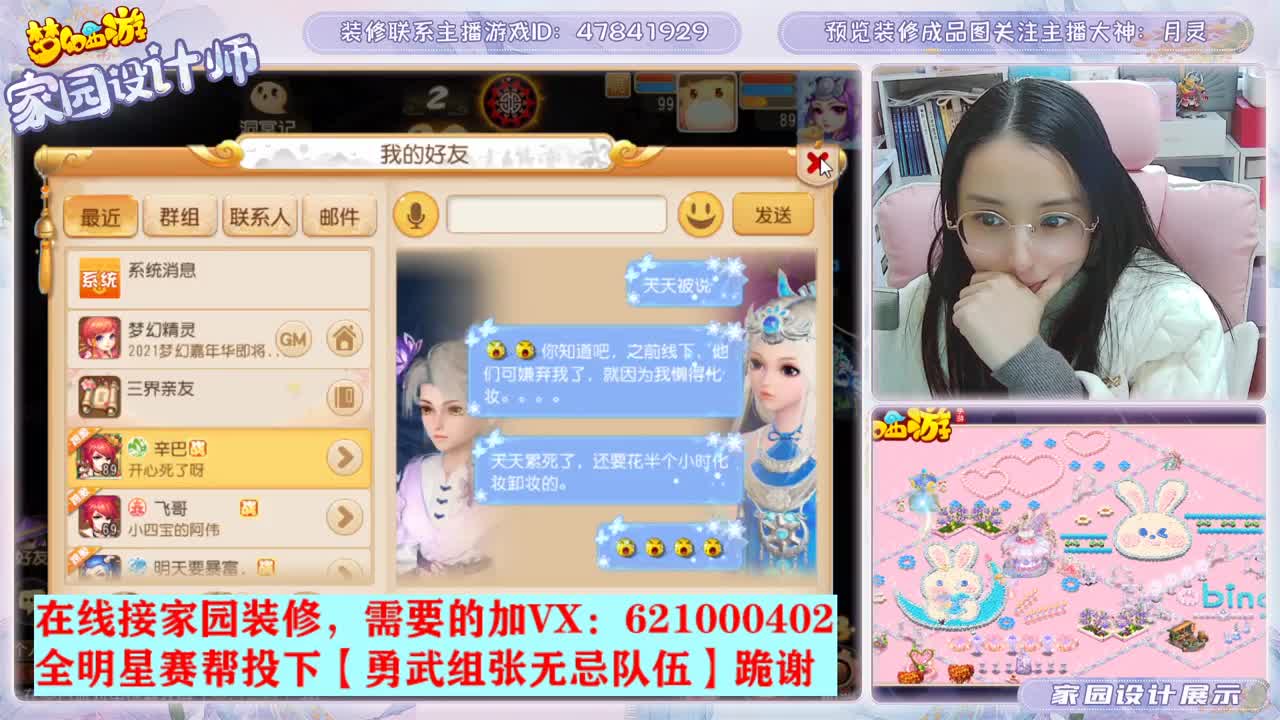 装修家园