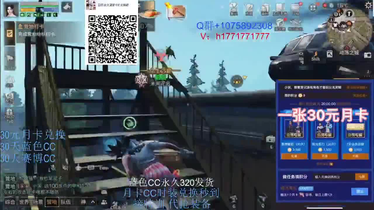 30兑换新白CC秒到！