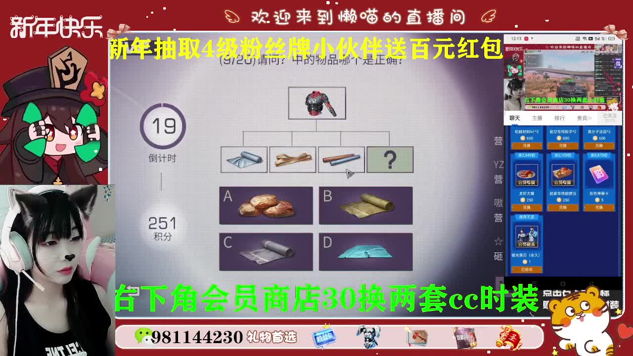 30换两件cc时装 第1段