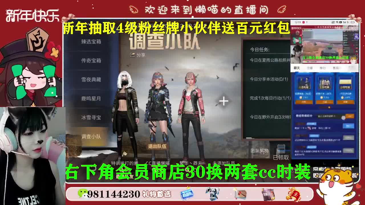 30换两件cc时装 第2段