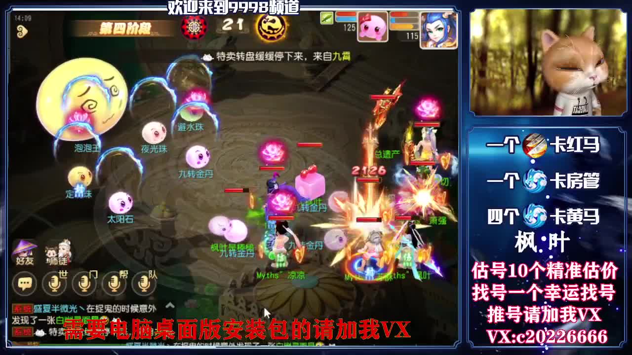 接资源，估号推号 第2段