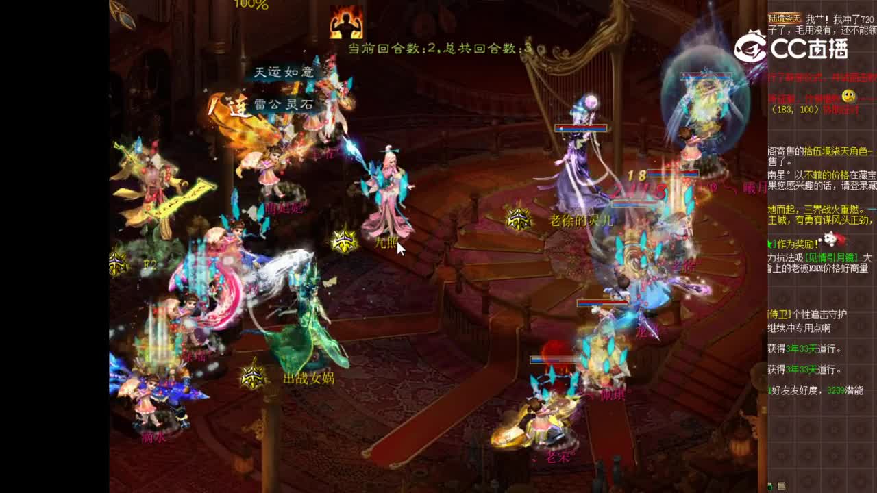 12.29风云再起对似水流年第一场 老徐vs萌妃妃