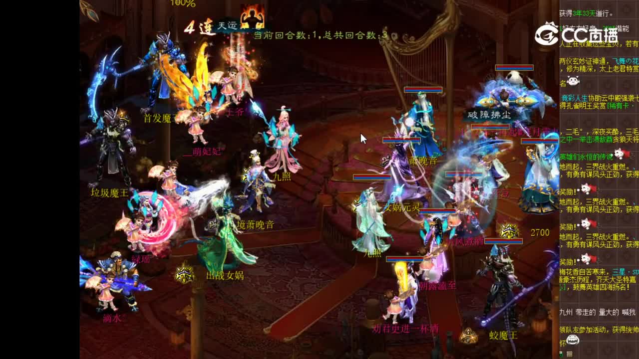 12.29风云再起对似水流年第2场 红豆vs萌妃妃