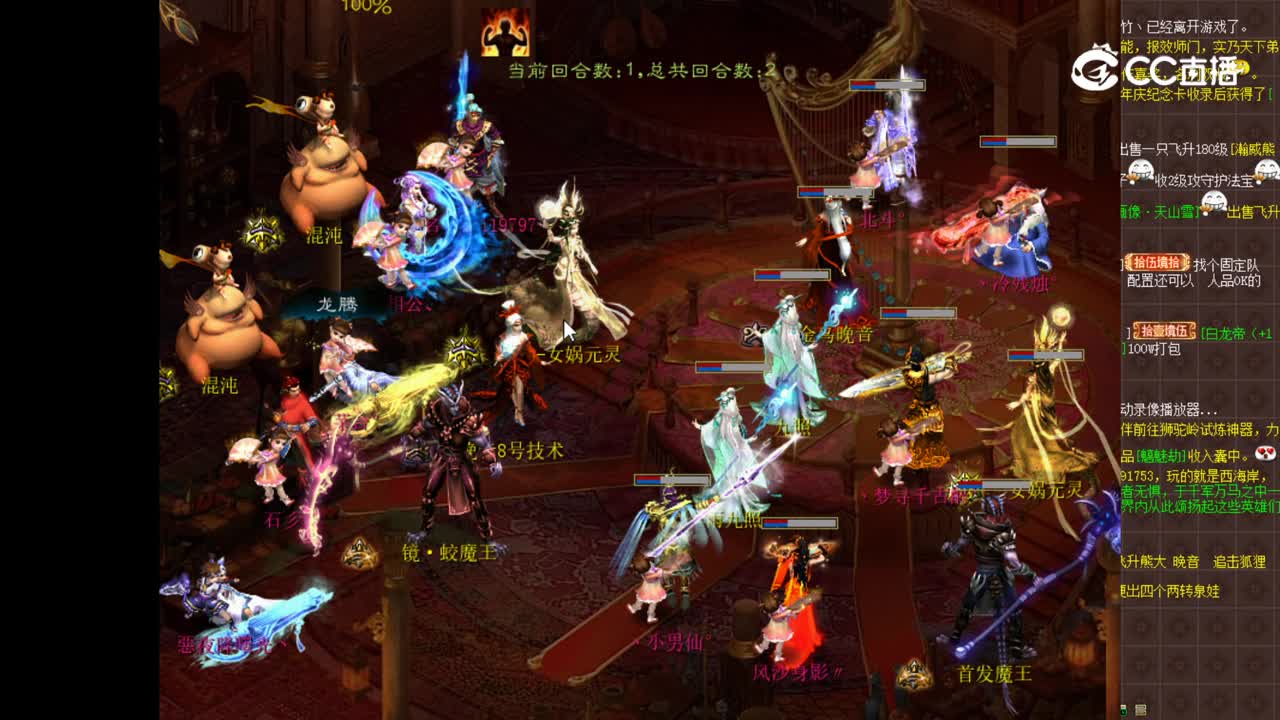 12.29虎啸龙吟对宁静晨曦第一场小男仙vs茅台