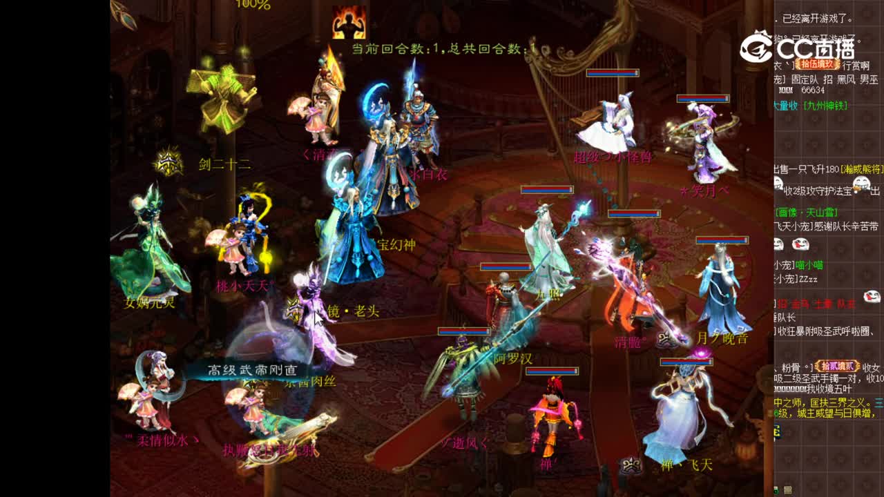 12.29虎啸龙吟对宁静晨曦第一场 清脆vs黑水白衣