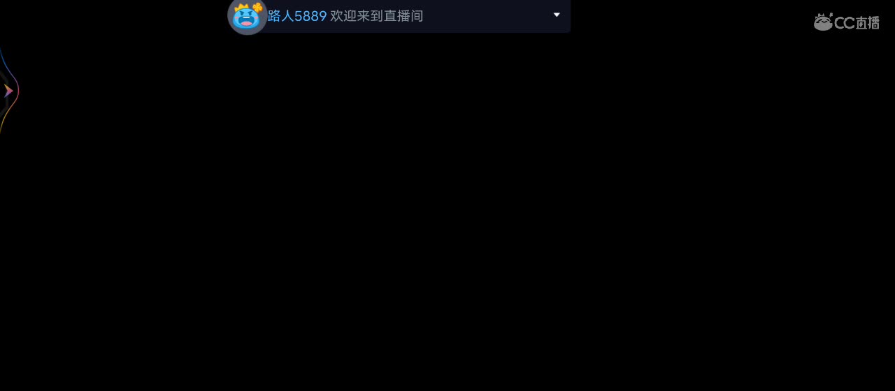 晚上好呀