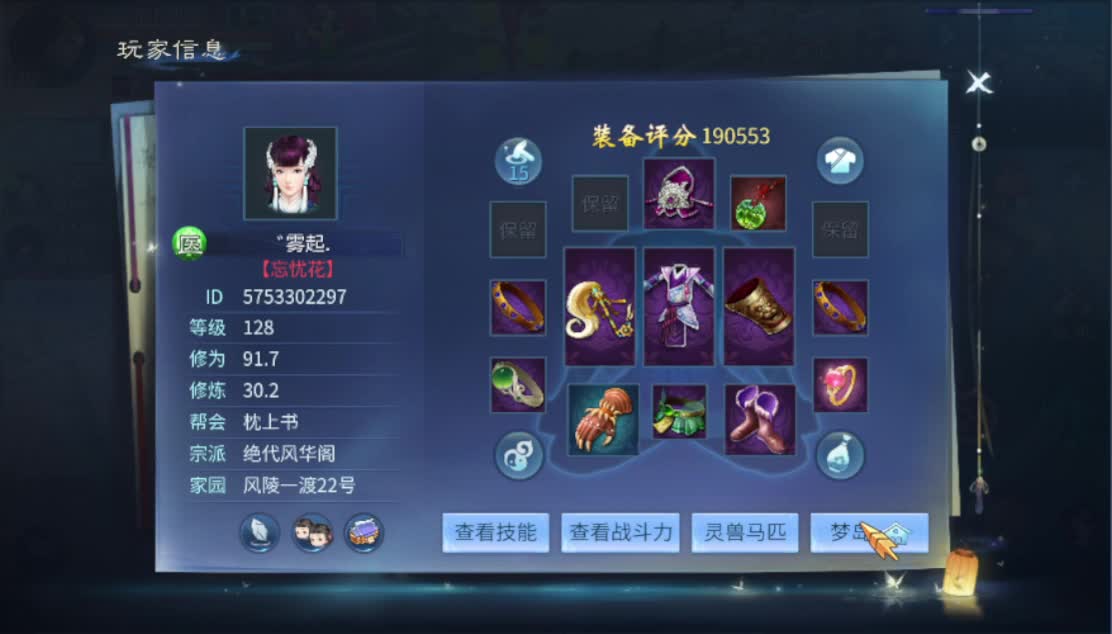 死生之巅跨服联赛 第1段