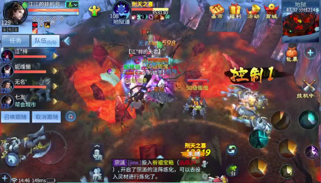 死生之巅跨服联赛 第2段