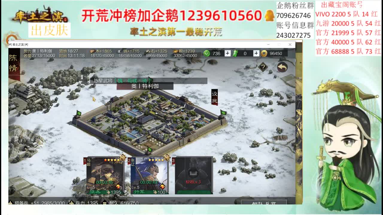 接开荒冲榜 账号寄售 第1段