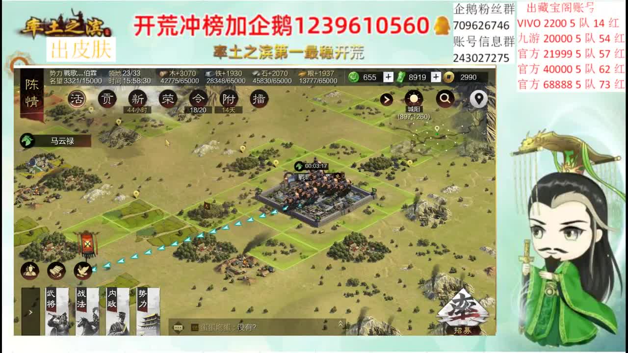 接开荒冲榜 账号寄售 第2段