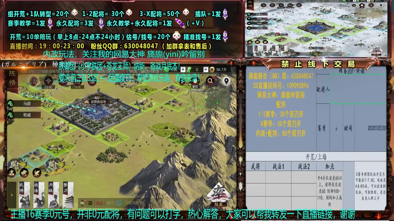 【配将】0元大神细节配将、答疑、教学、开