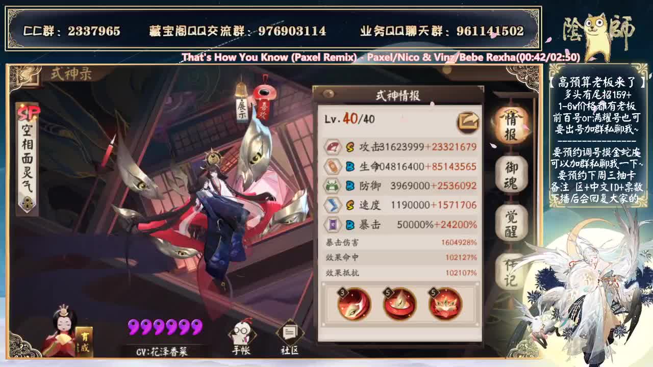 夜刀神真好玩~！ 第2段