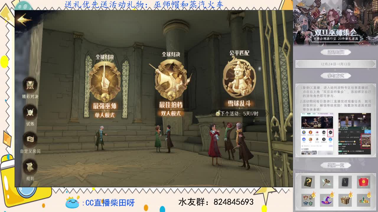 天梯前十，野排上分 第1段