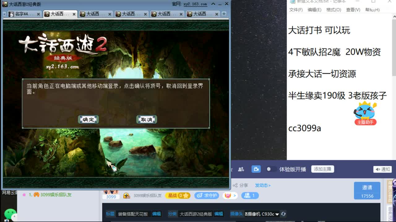 装备搭配天花板 第1段