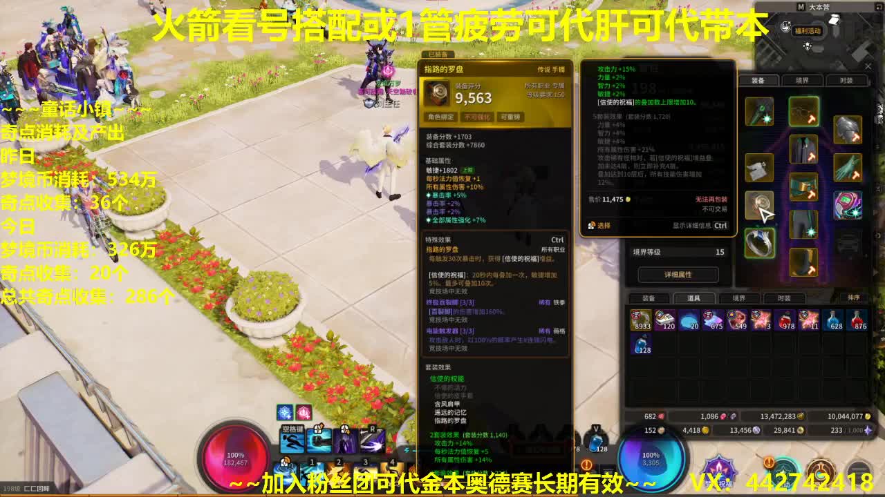 代肝传说自选箱 第2段