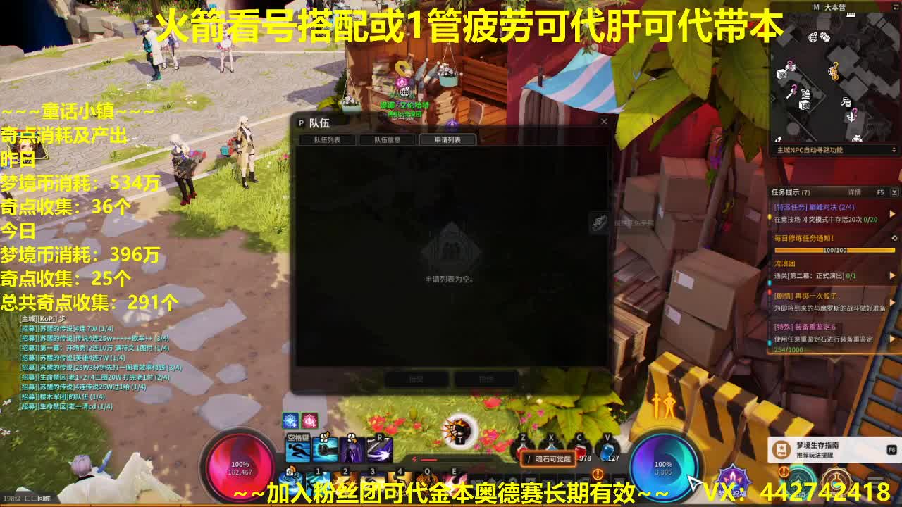 代肝传说自选箱 第3段