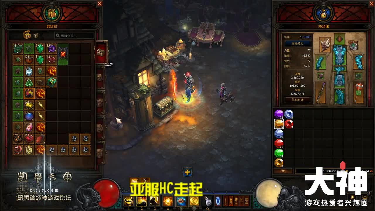 暗黑破坏神亚服HC走起 第2段