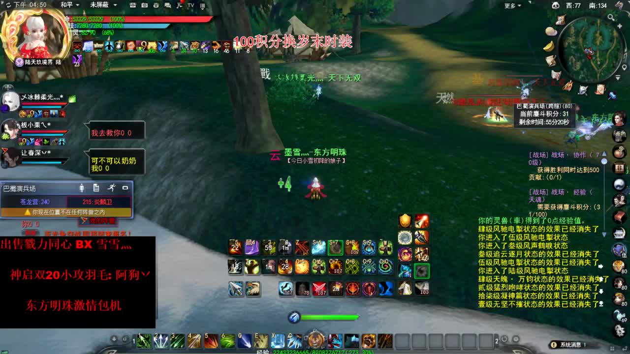 看直播领CC积分换时装坐骑